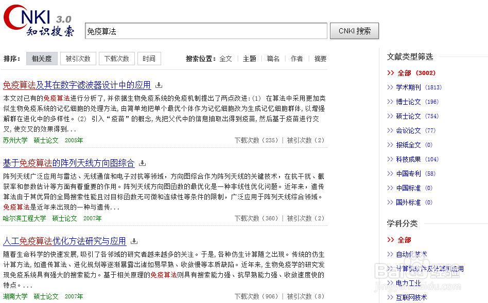 CAJViewer如何进行文字识别？