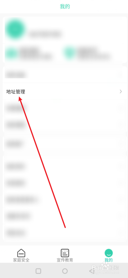 全民消防学习平台怎么改地址