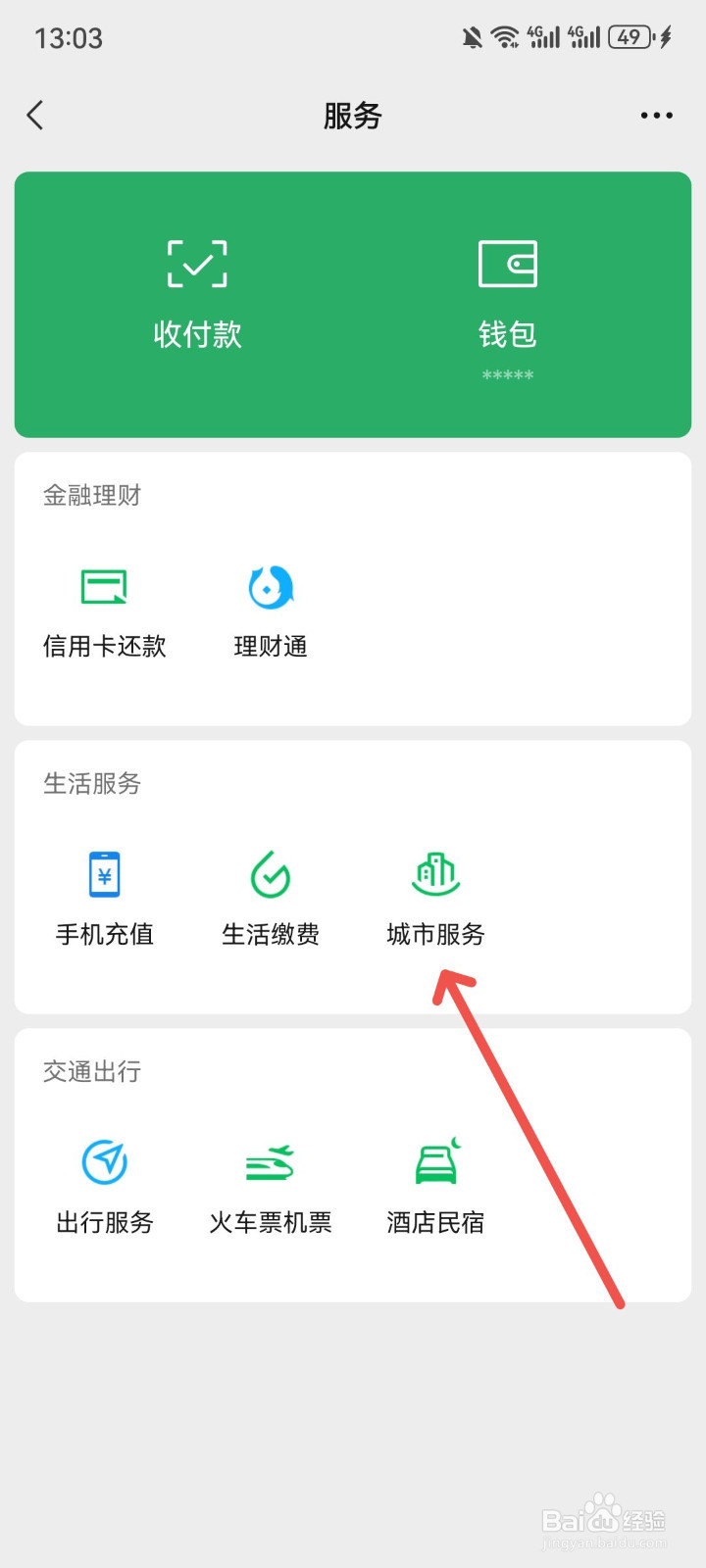 小孩子医保卡如何办理