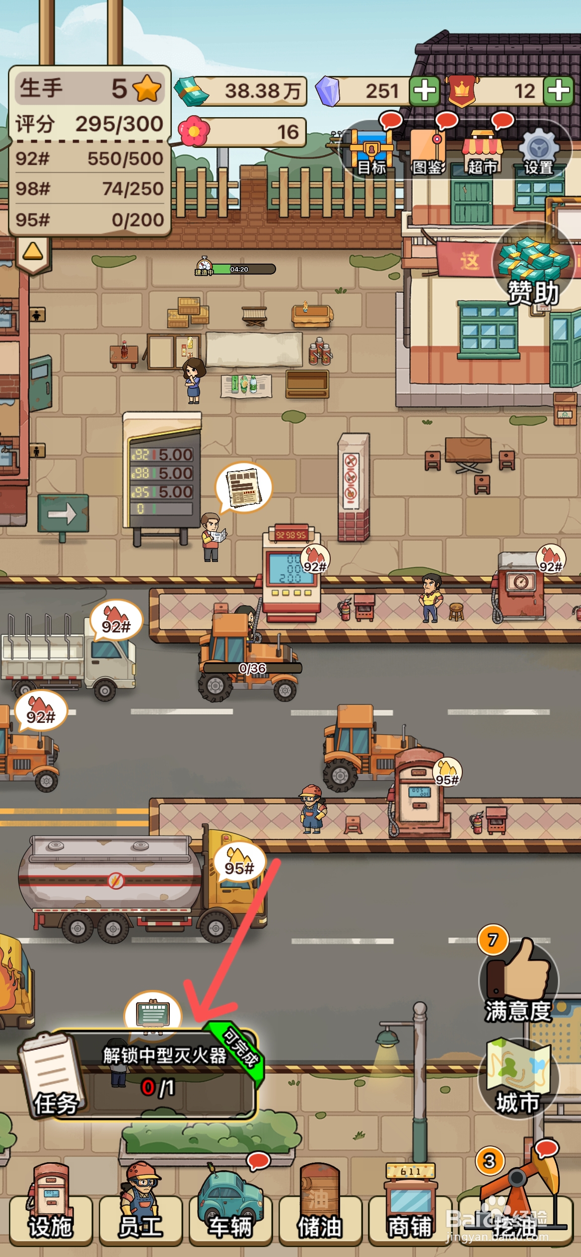 平安加油站如何给加油站使用中型灭火器