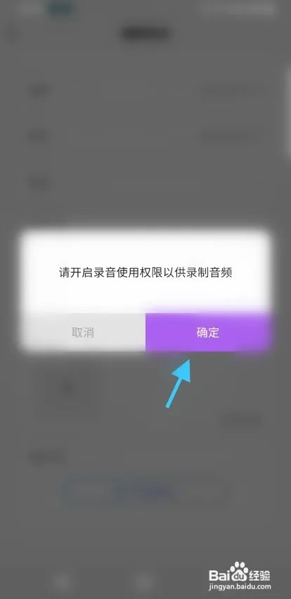 声律语音怎样录制语音