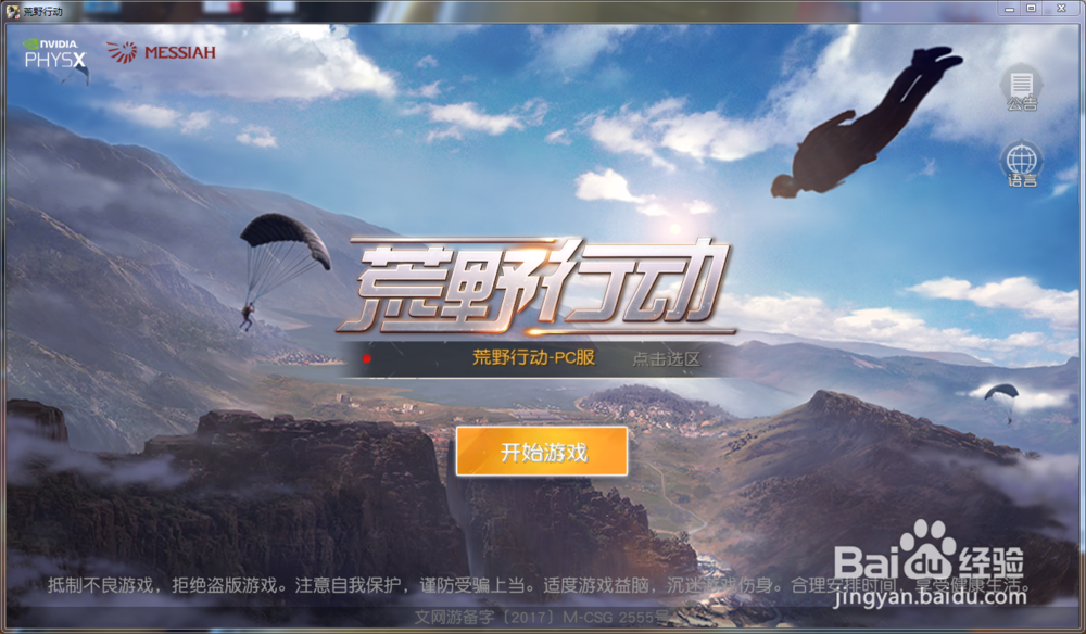 吃鸡游戏有哪些,怎么开始,怎么玩？
