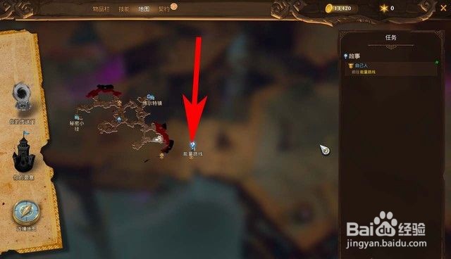 火炬之光3支线任务“自己人”流程攻略