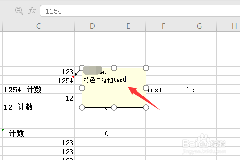 WPS怎么对单元格编辑批注