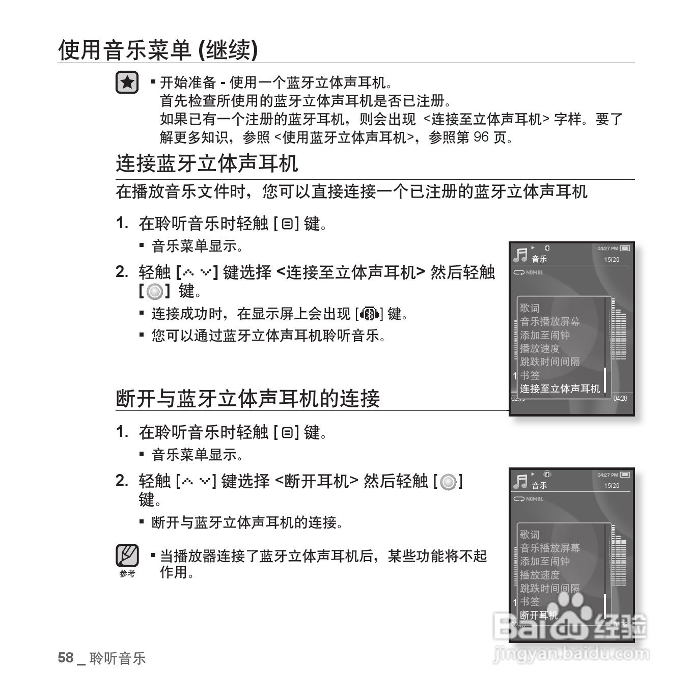 三星YP-S5QW MP4播放器使用说明书:[6]