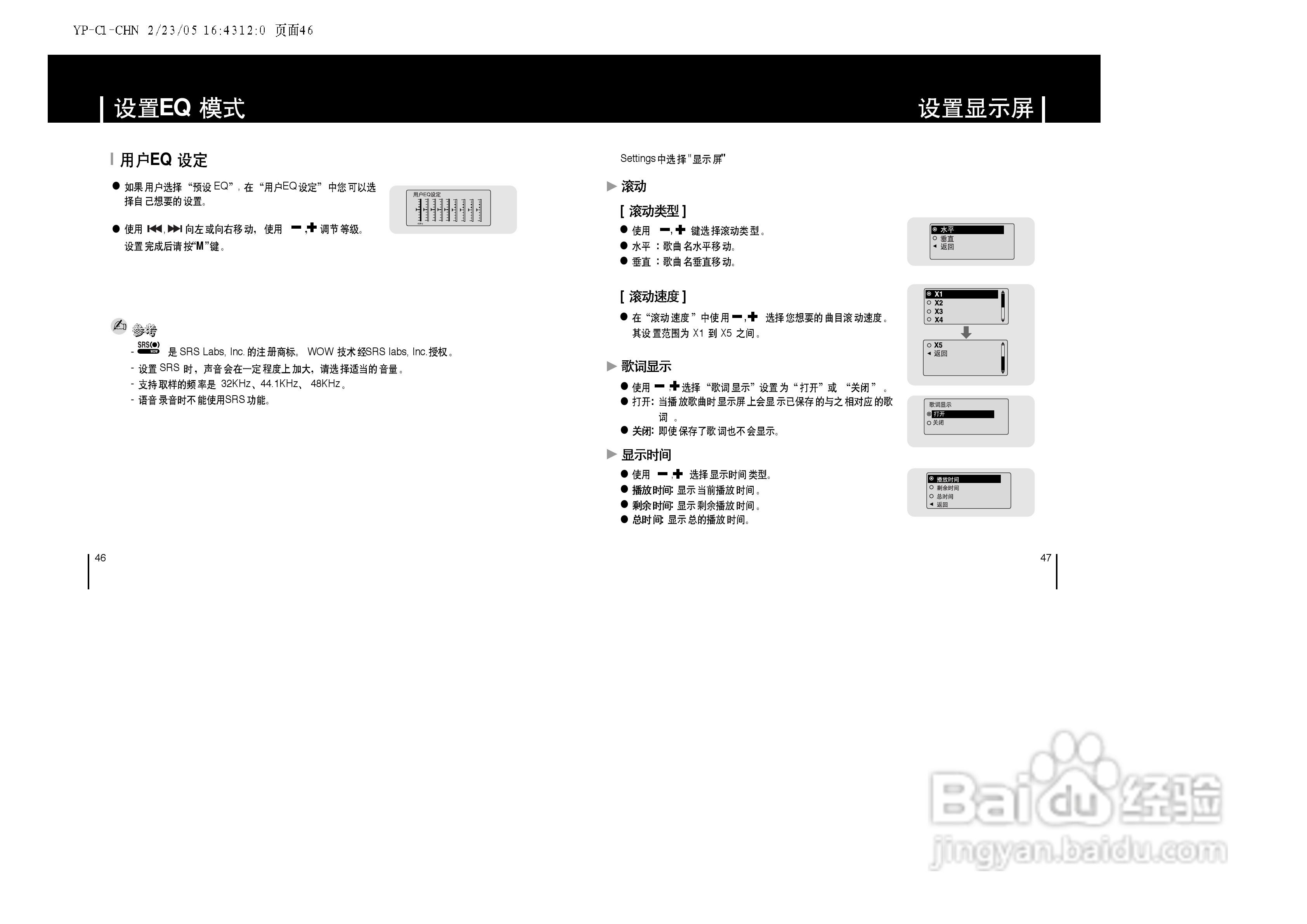 三星YP-C1ZL数码音频播放器使用说明书:[3]