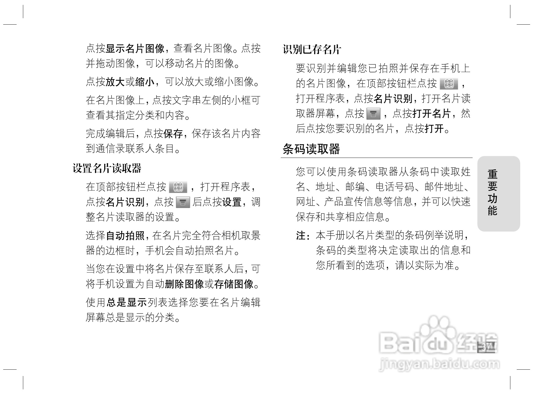 摩托罗拉E6S手机说明书:[4]