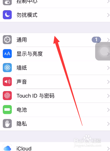 Iphone输入法如何设置成手写模式