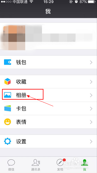 微信朋友圈怎么把图片设置为私密
