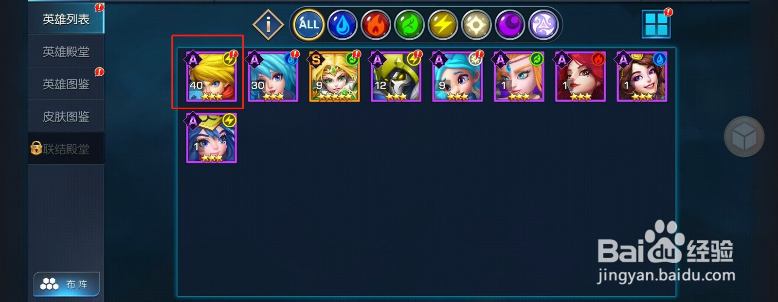 风暴之眼如何查看守护者的【会心抵抗】？