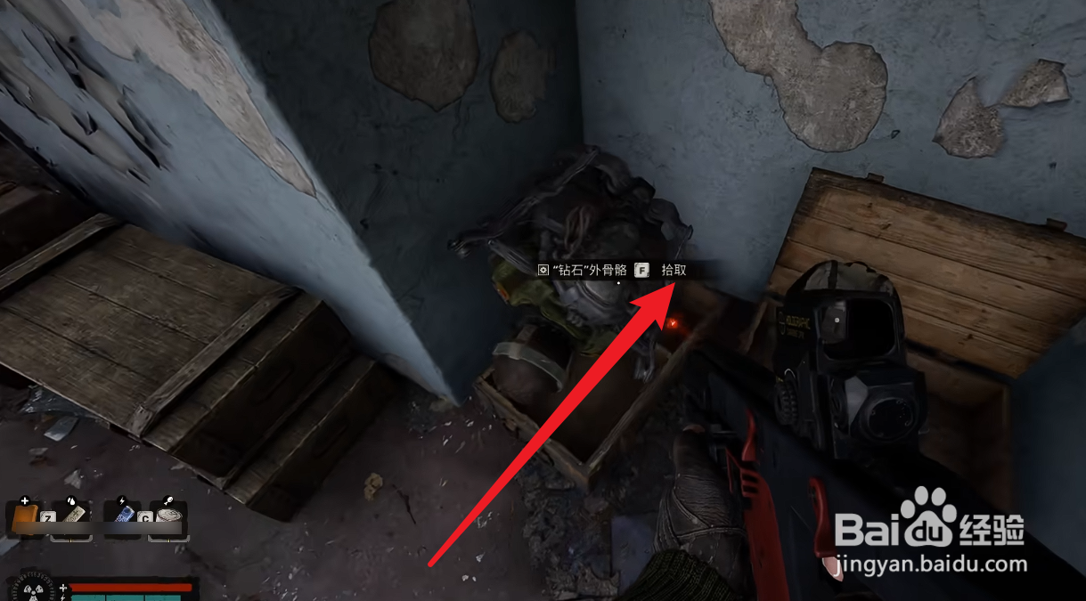 潜行者2切尔诺贝利之心钻石外骨骼怎么获得