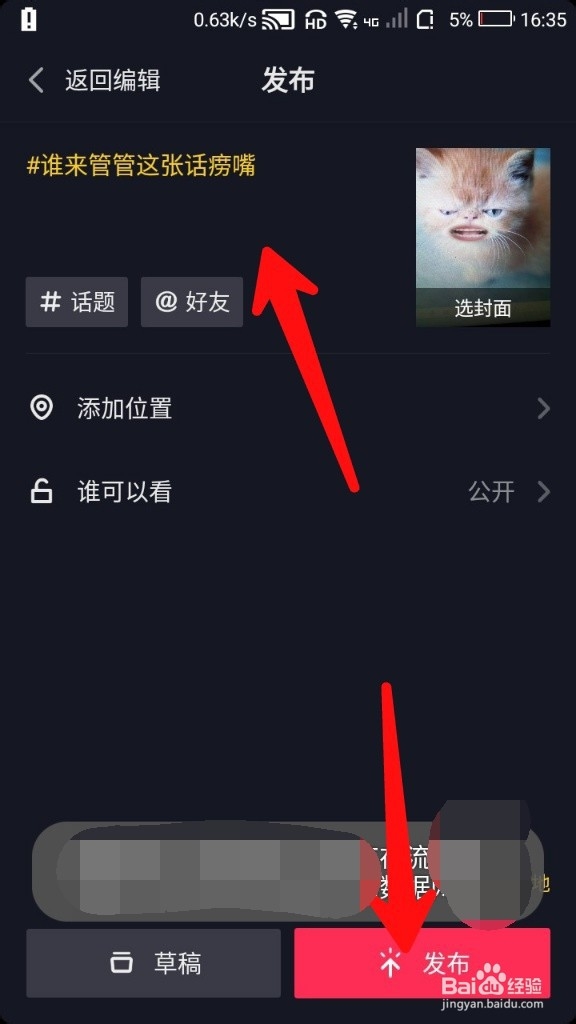 抖音话痨醉特效视频怎么拍摄