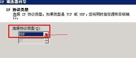 windows怎么开启udp端口