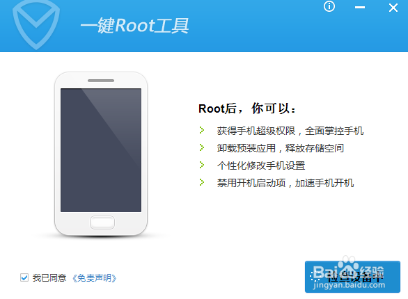 如何删除手机自带软件（通用方法）