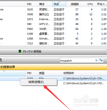 怎么删除正在使用的文件