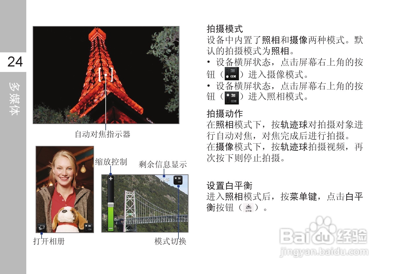 多普达A6288手机使用说明书:[4]