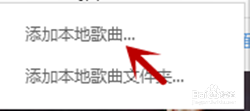 酷狗音乐如何添加本地歌曲