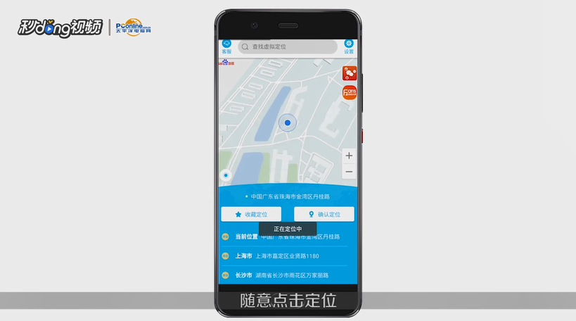 如何在微信虚拟定位