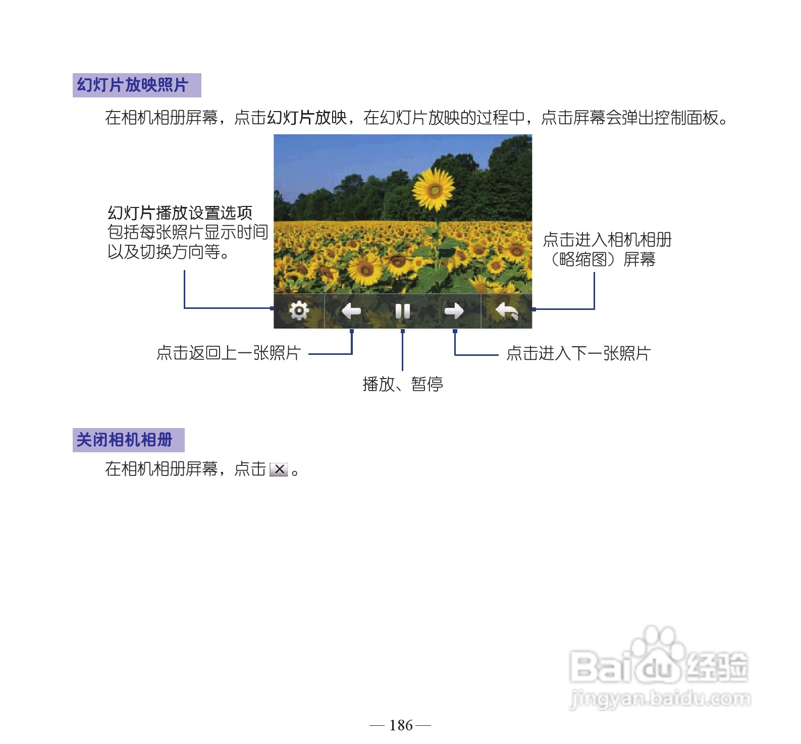 多普达P860手机使用说明书:[20]