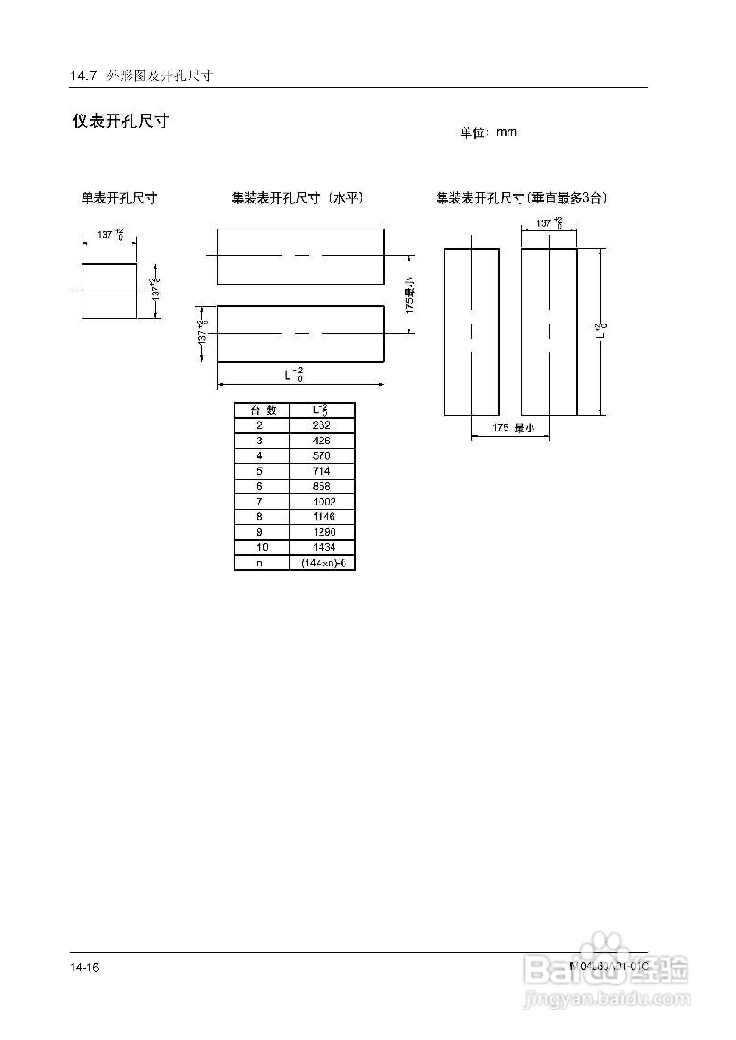 AX100无纸记录仪说明书:[26]