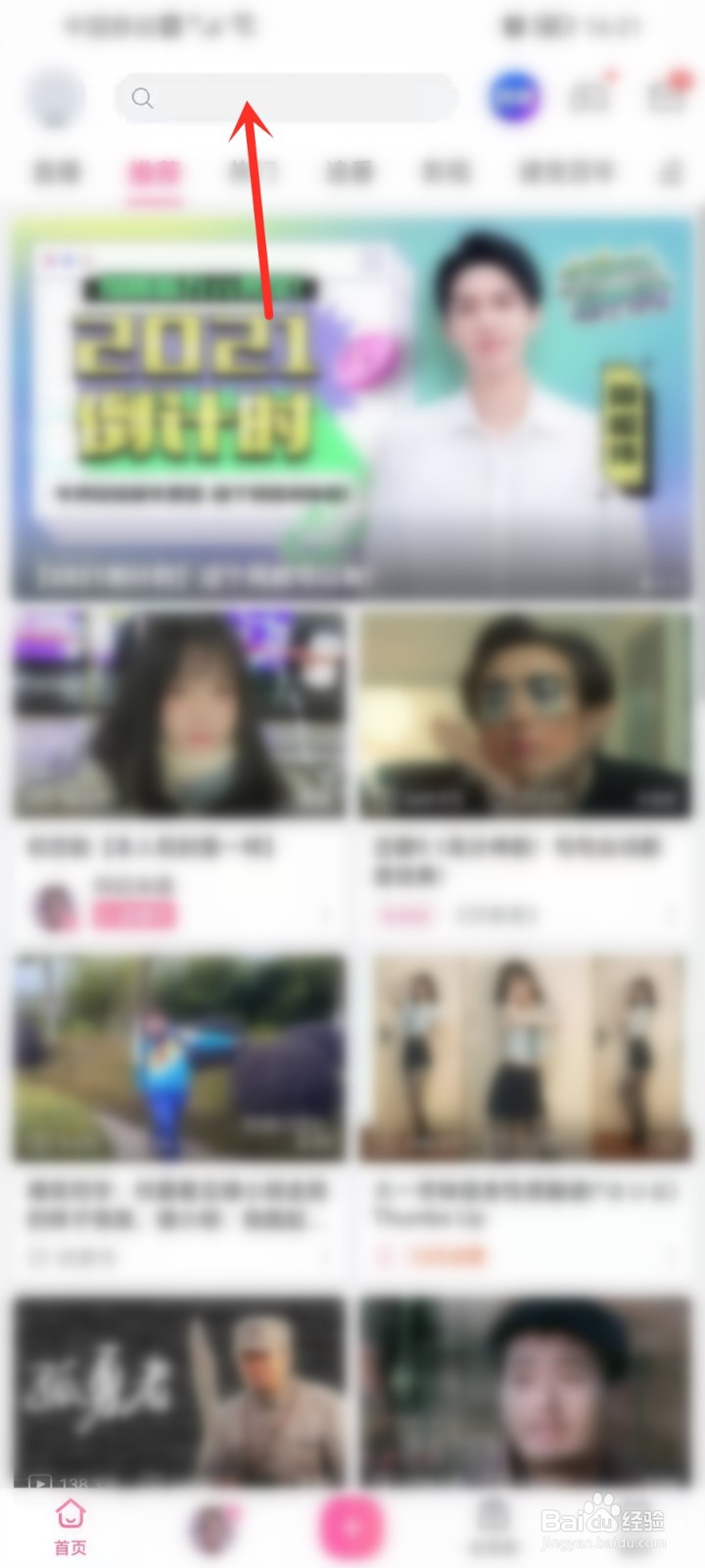 b站时光机2021在哪