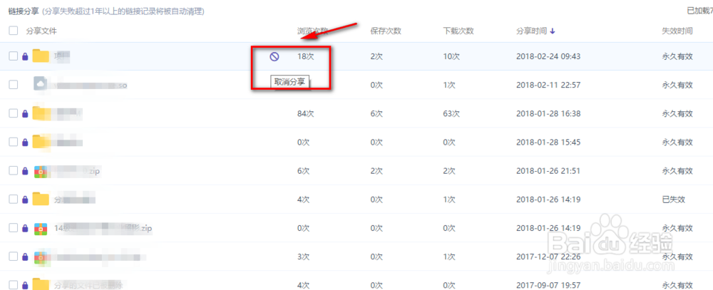 百度网盘网页版如何分享文件或文件夹