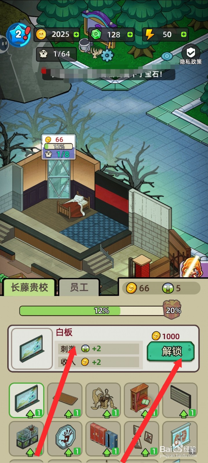 猛鬼打工日记如何解锁白板