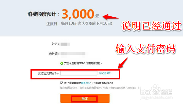 支付宝如何开通花呗
