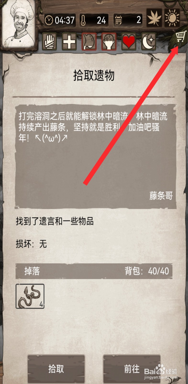 荒野日记孤岛如何购买一车贝壳