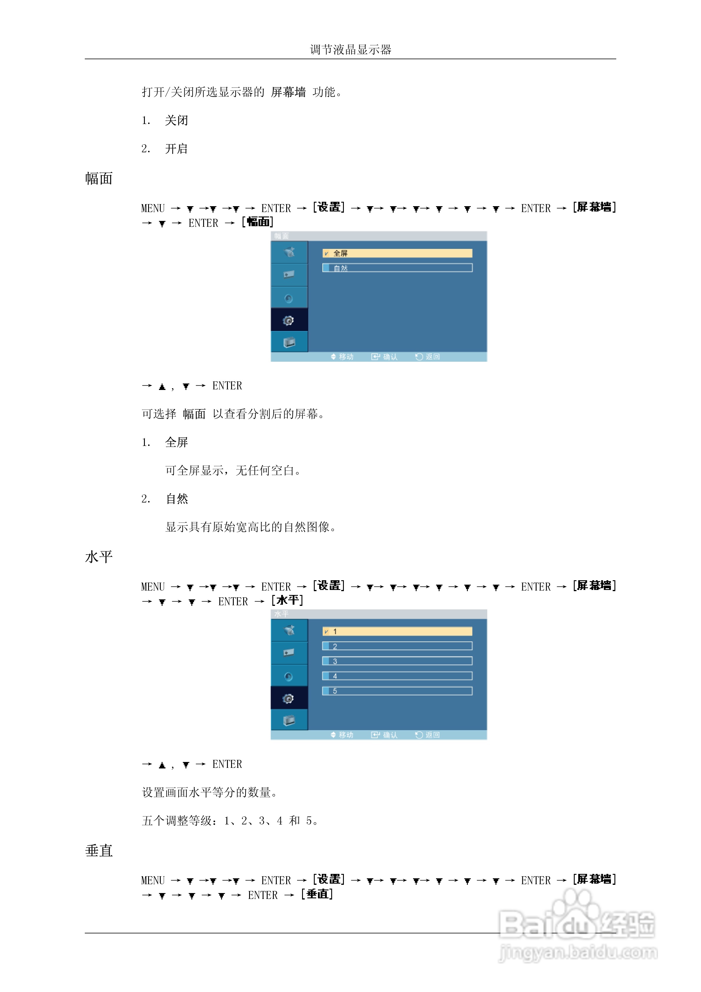 三星460UT液晶显示器使用说明书:[9]