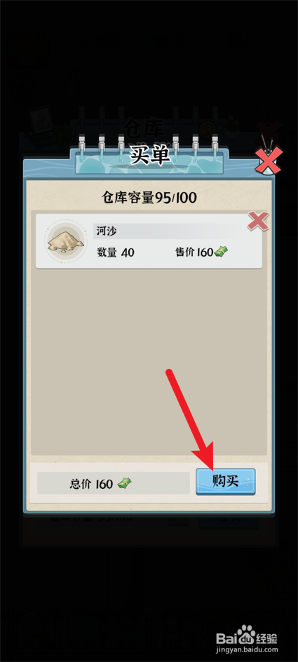 浴场之王怎么获得河沙