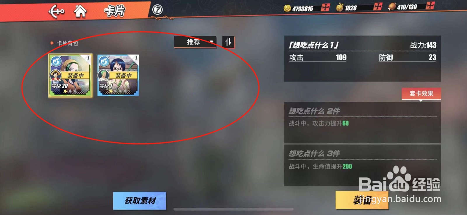 航海王热血航线奈美怎么开启究极奥义卡