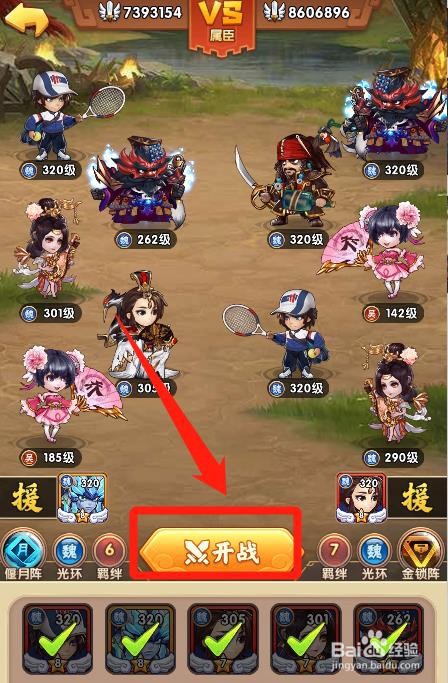 胡莱三国中，怎么脱离自己的主公？