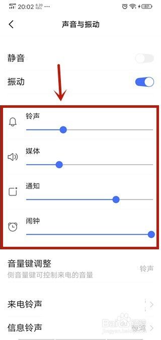 安卓手机声音小怎么办