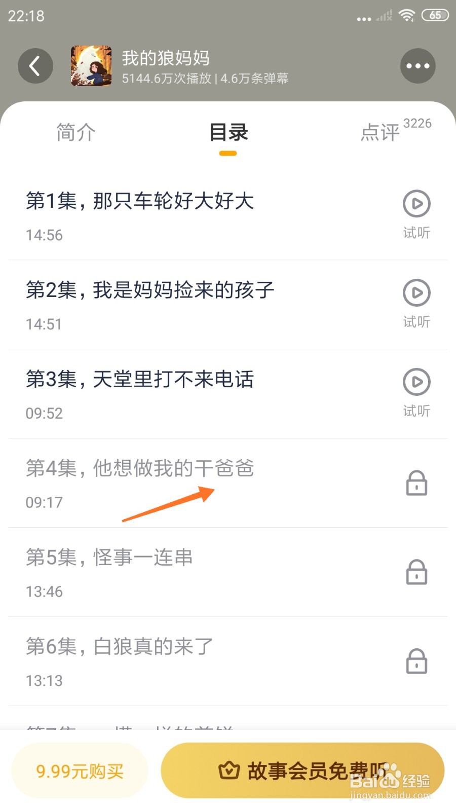 Lonely冥想中怎么播放他想做我的干爸爸