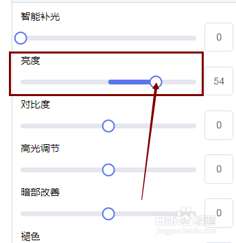 使用美图秀秀怎样调节图片的亮度?