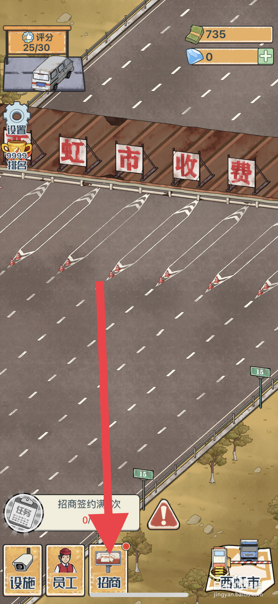 高速收费站怎么签约健力宝