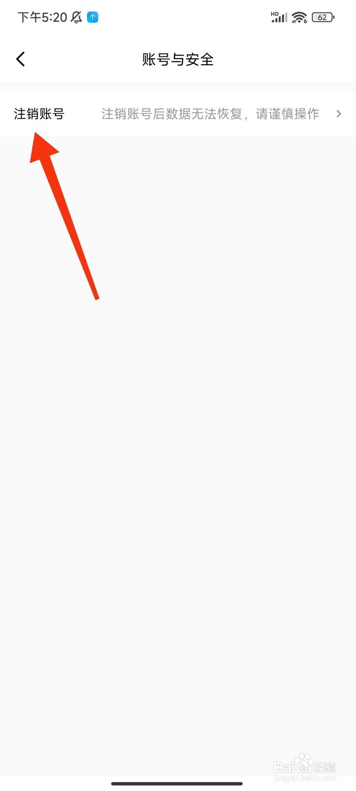 绿豆免费小说怎么注销账号