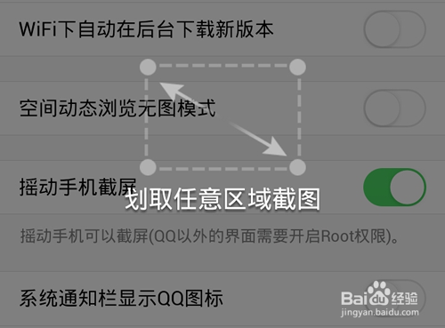 手机QQ截图怎么开?没截图键的手机如何用QQ截图