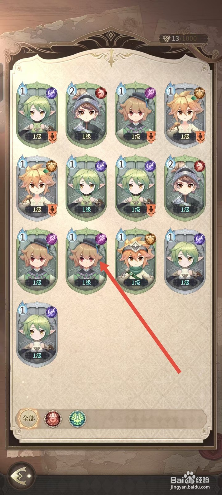 不朽家族如何查看迈克尔的抗性穿透？