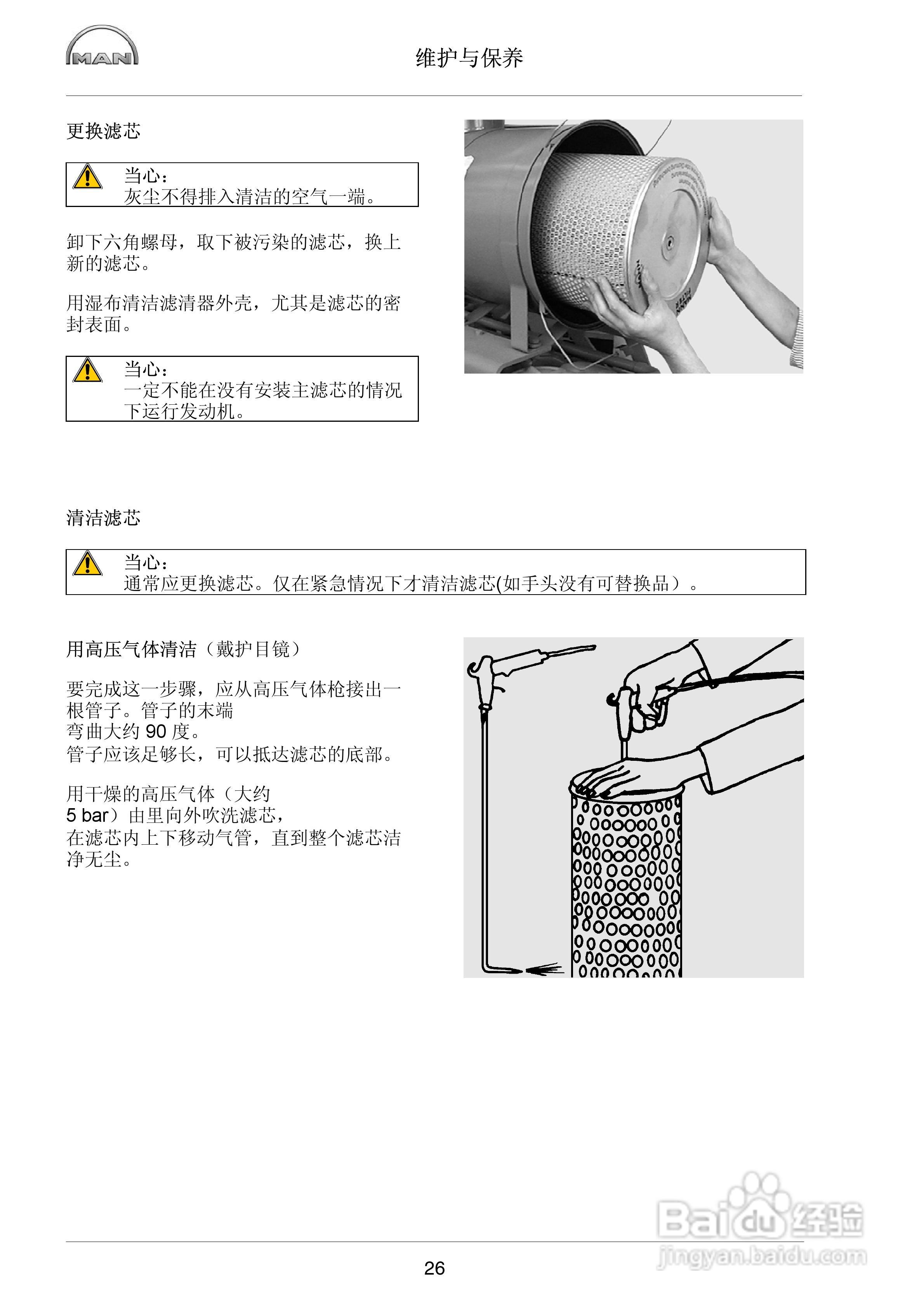 MAN工业柴油发动机操作说明书:[3]