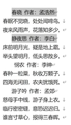 Word如何折叠内容