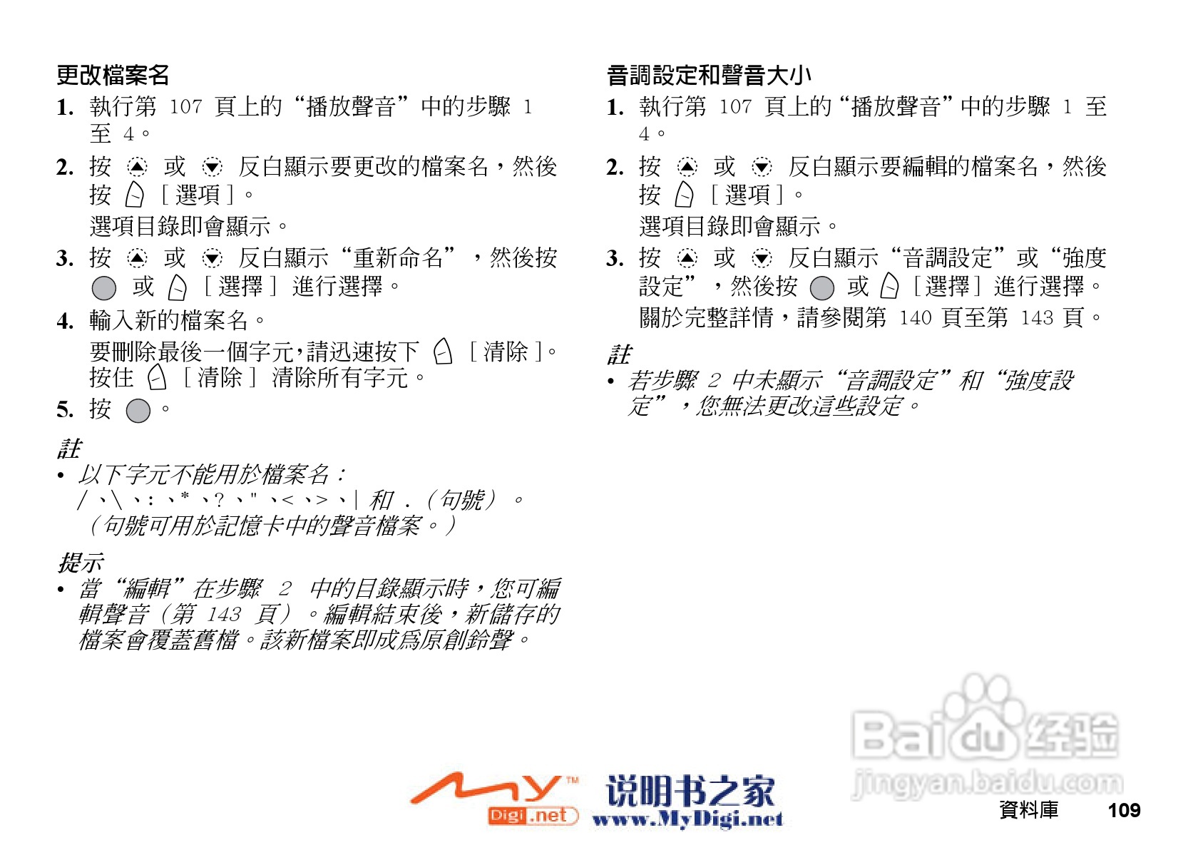 夏普GX-31手机使用说明书:[11]