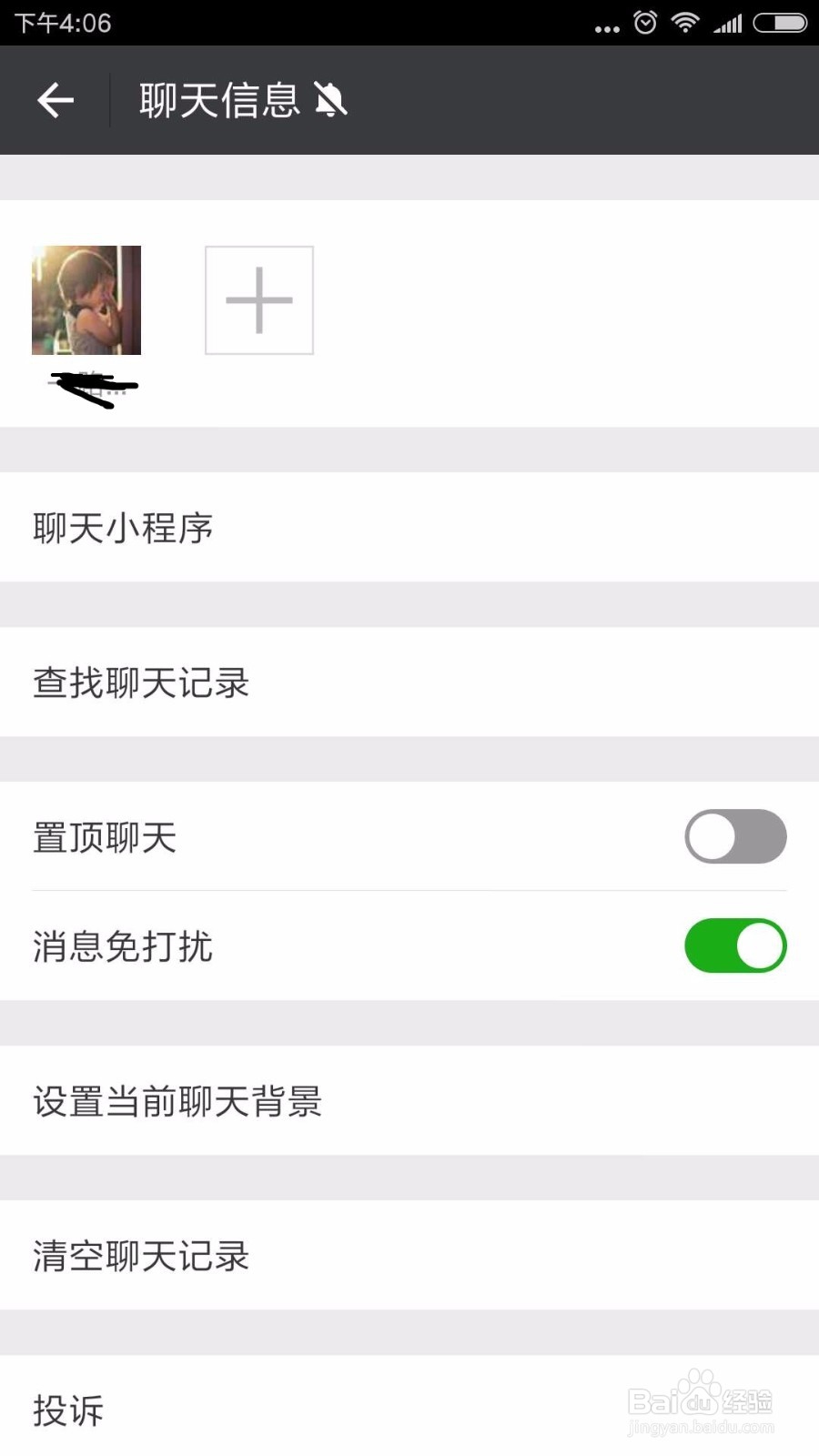 微信黑名单怎么恢复?