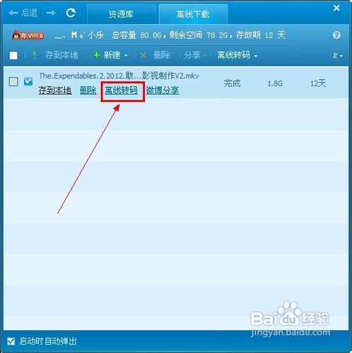 视频怎么转换格式