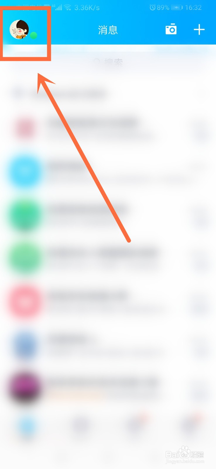 QQ超级会员怎么刷