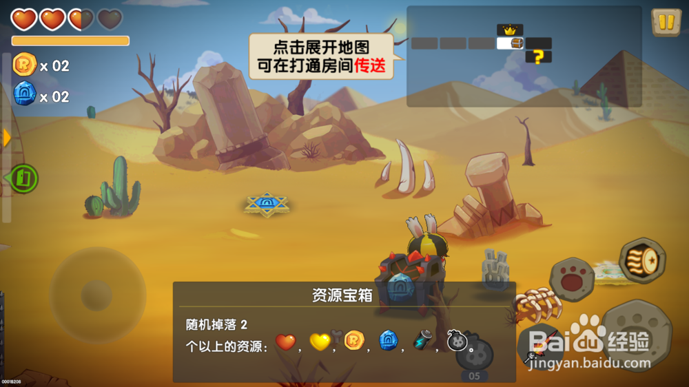 渣兔3秒钟如何开启关卡中的红心宝箱和资源宝箱