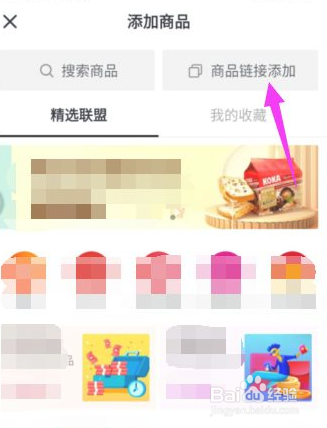 抖音直播卖货是助理怎么上架商品