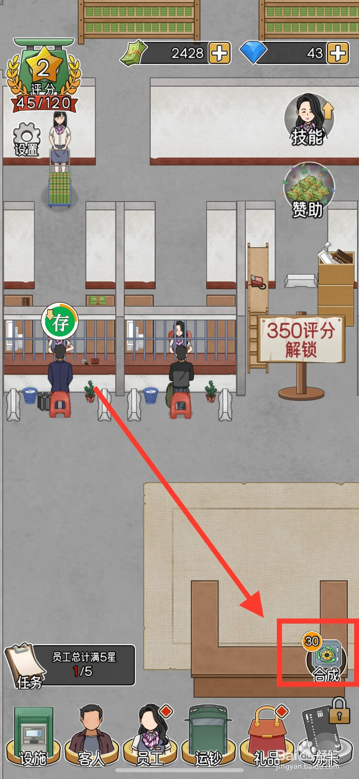 我的亿万富翁之路兑换塑料地毯的方法