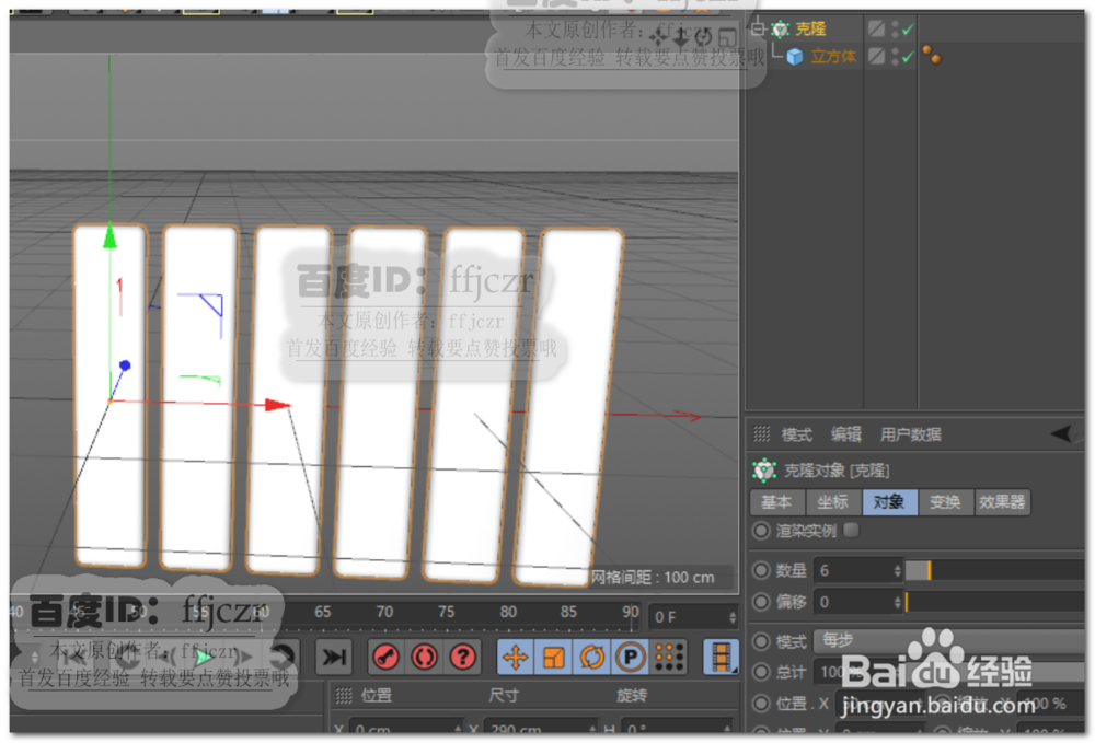 C4D中如何创建一排上下律动的长方条动效
